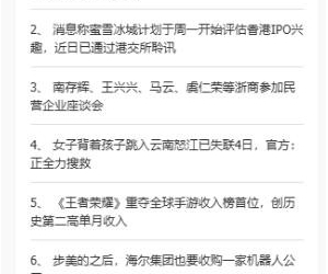 discuz 侧边栏添加一个新闻小工具