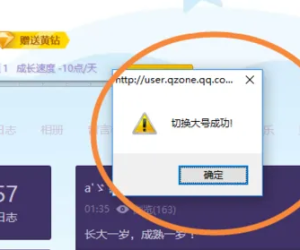 教大家解封进入永久封闭的QQ空间清理违规内容