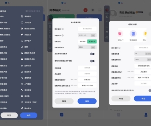 自动脚本精灵25.01.19_解锁会员