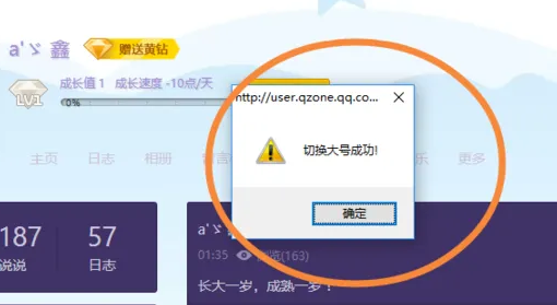 教大家解封进入永久封闭的QQ空间清理违规内容