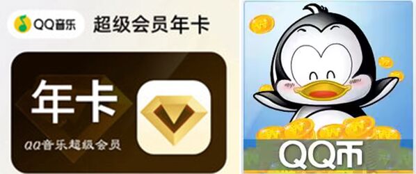 QQ音乐年费超级会员+490QB送2400成长值 带年标活动~
